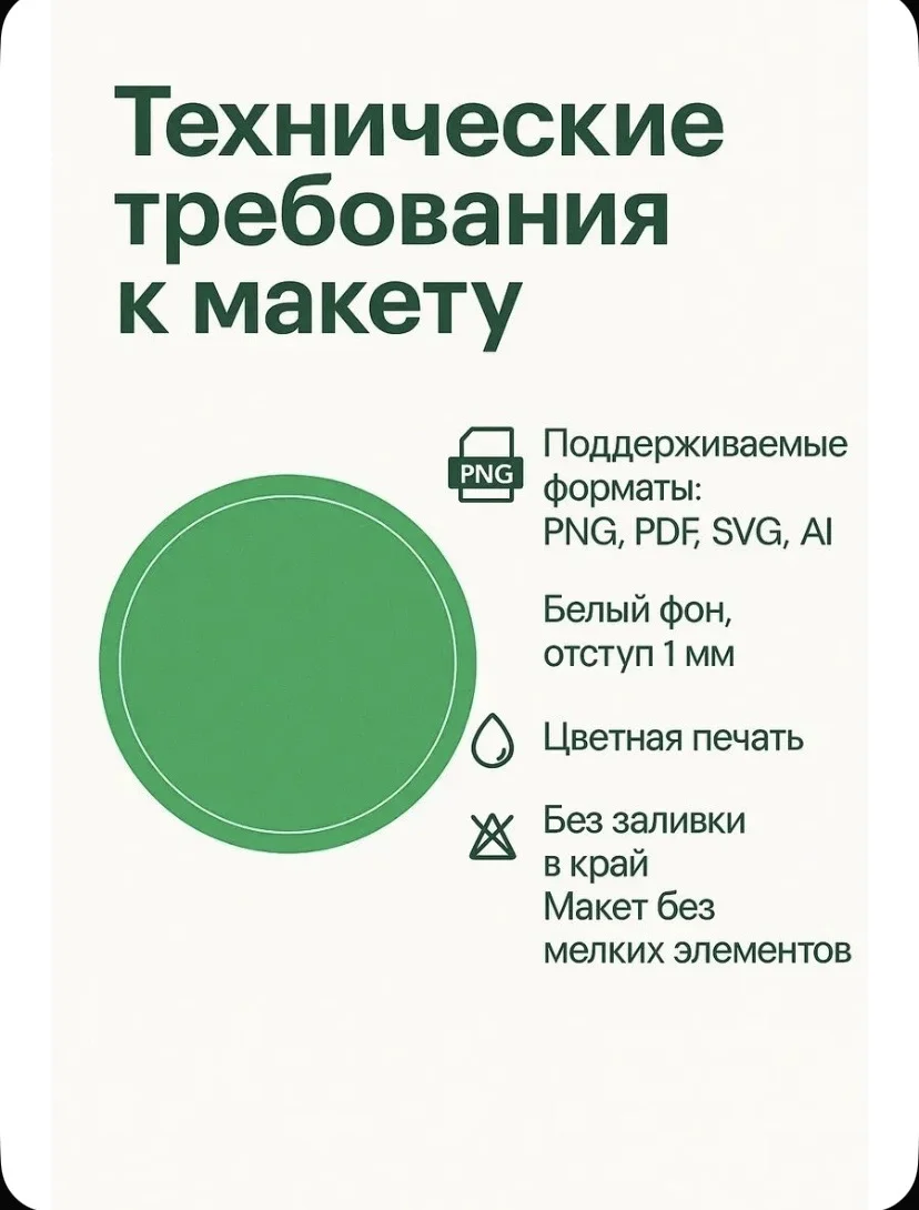 Наклейки с Вашим дизайном 58 на 40мм 1000шт. - миниатюра 6