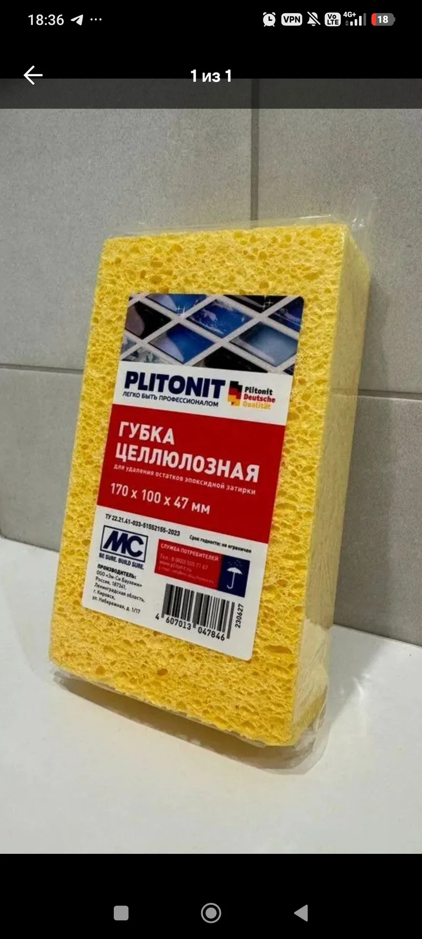 целлюлозные губки плитонит - изображение 1
