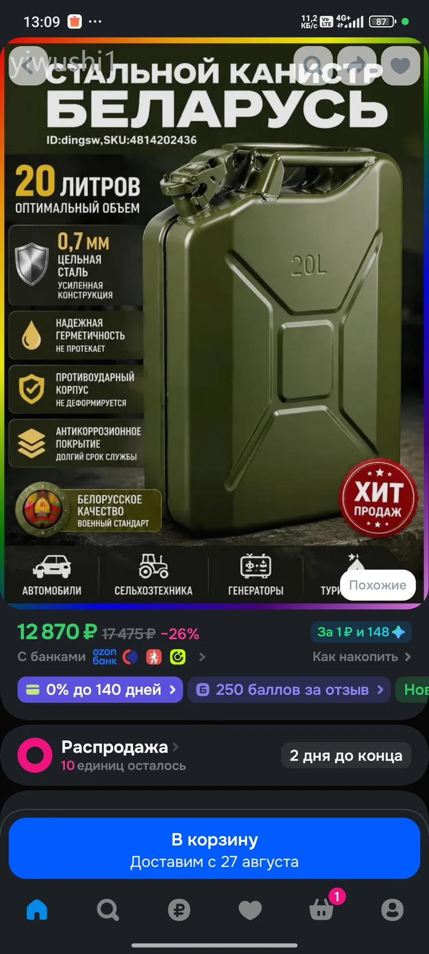 Канистры металлические 20 л - миниатюра 2
