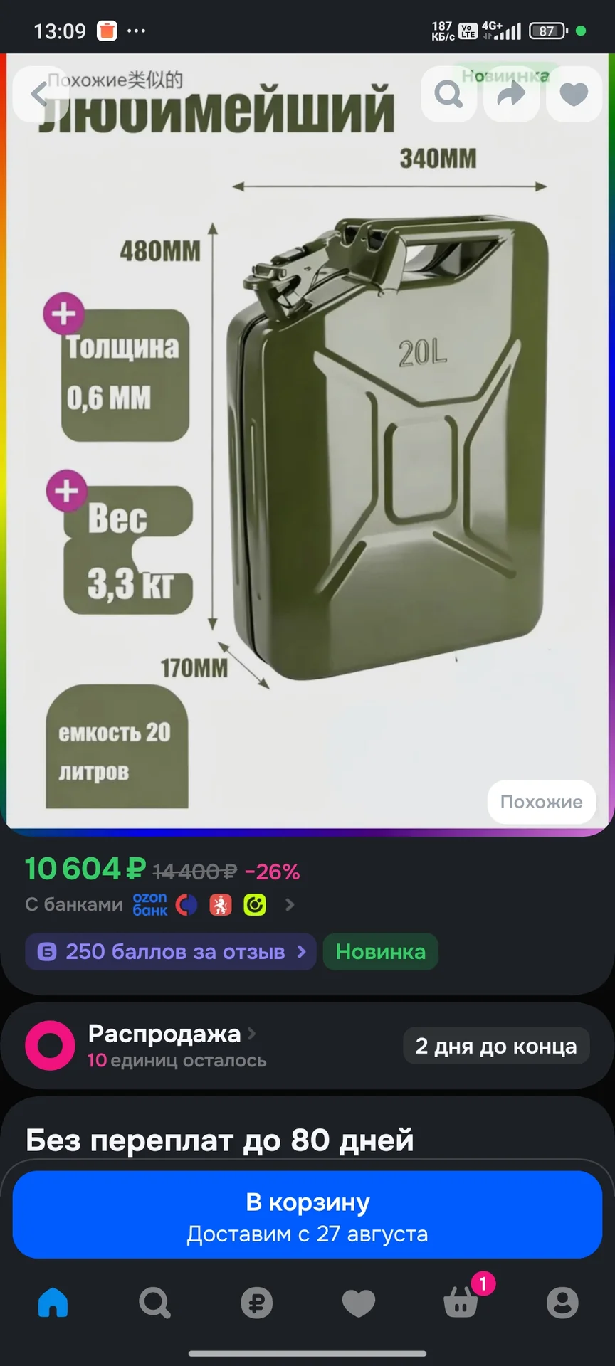 Канистры металлические 20 л - миниатюра 3