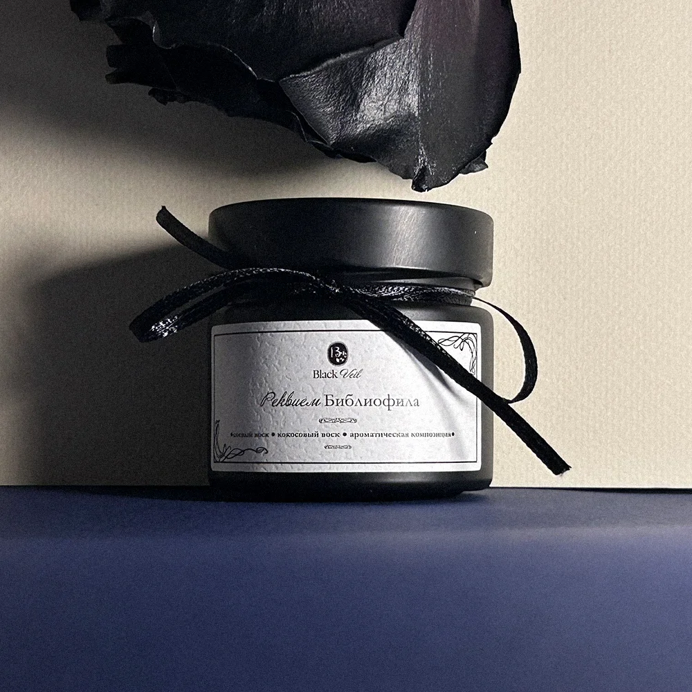Реквием библиофила 🦇 аромасвеча - миниатюра 5