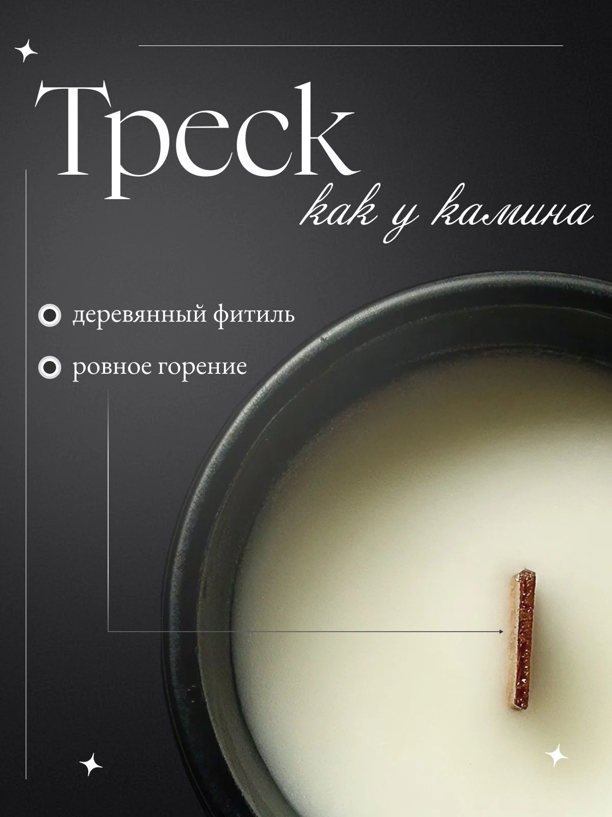 Царица ночи 🦇 аромасвеча - миниатюра 7