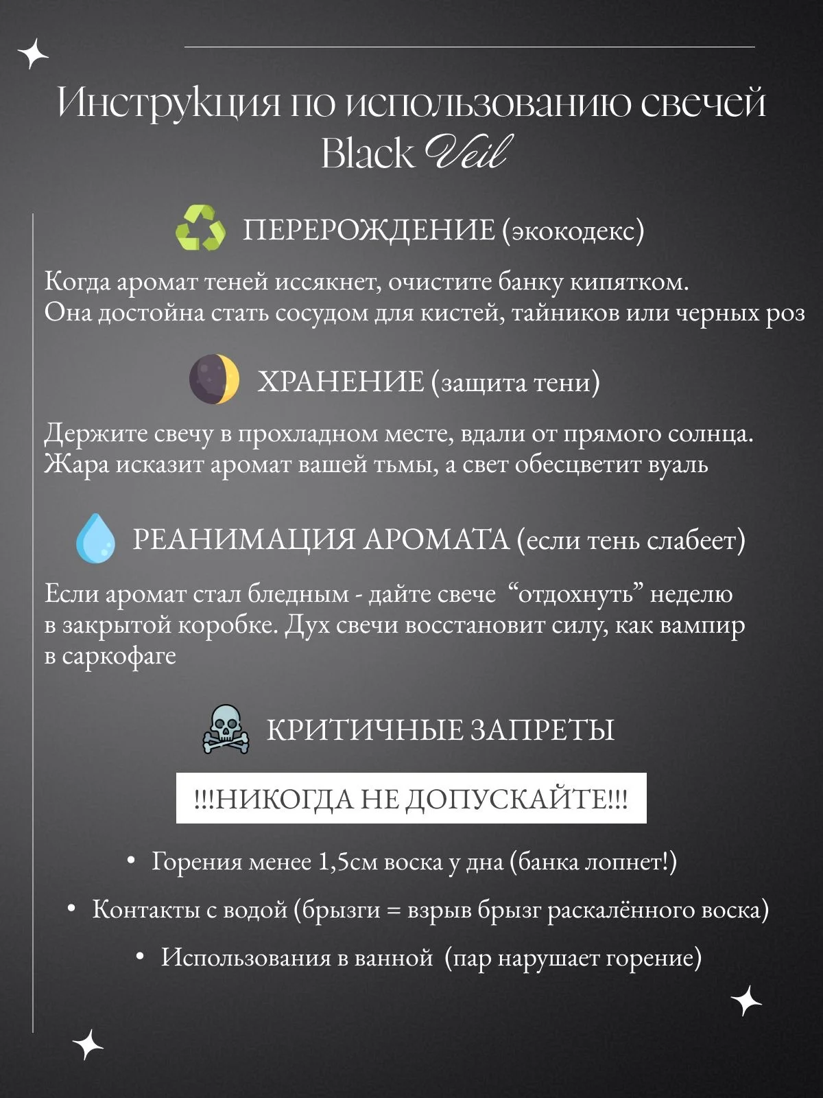 Царица ночи 🦇 аромасвеча - миниатюра 9