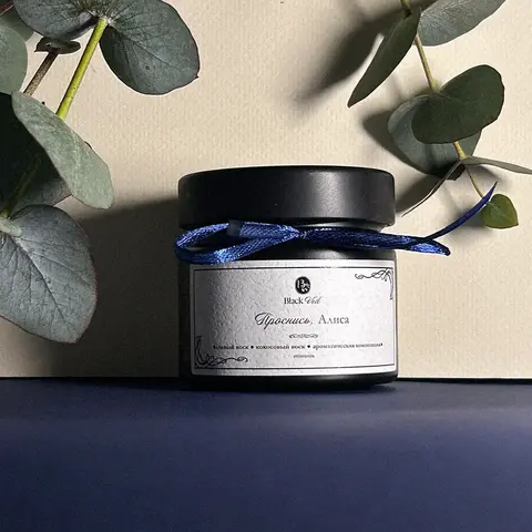 Проснись Алиса 🦇 аромасвеча