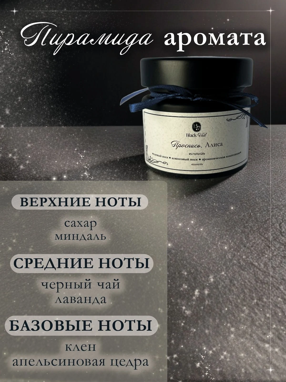 Проснись Алиса 🦇 аромасвеча - миниатюра 2