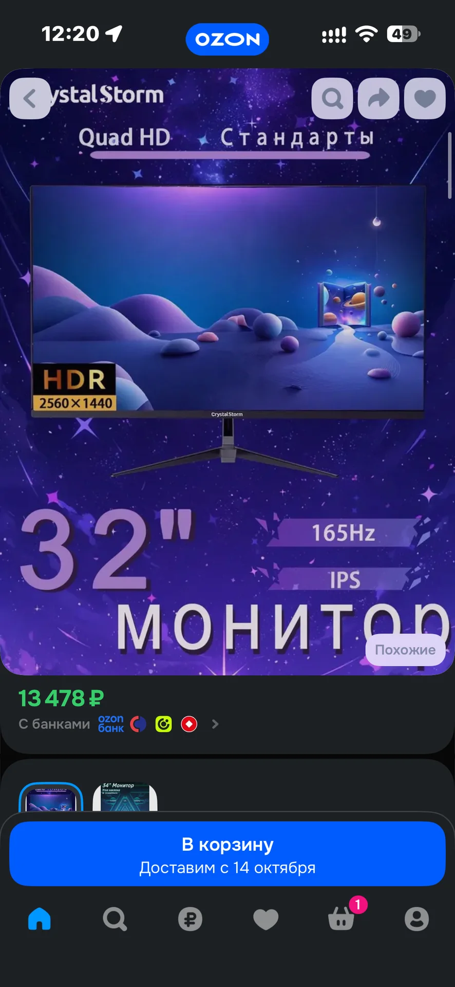 Монитор - миниатюра 2