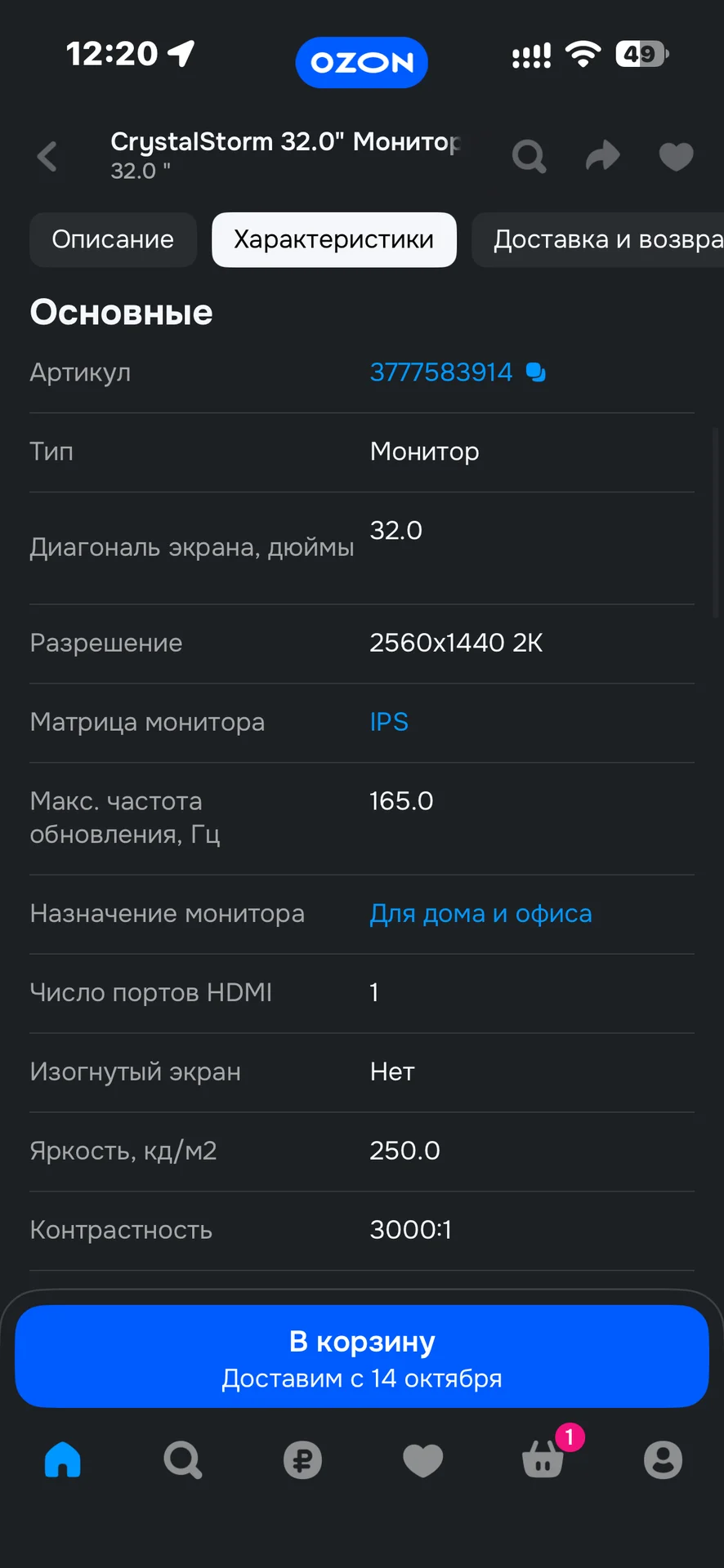 Монитор - миниатюра 3