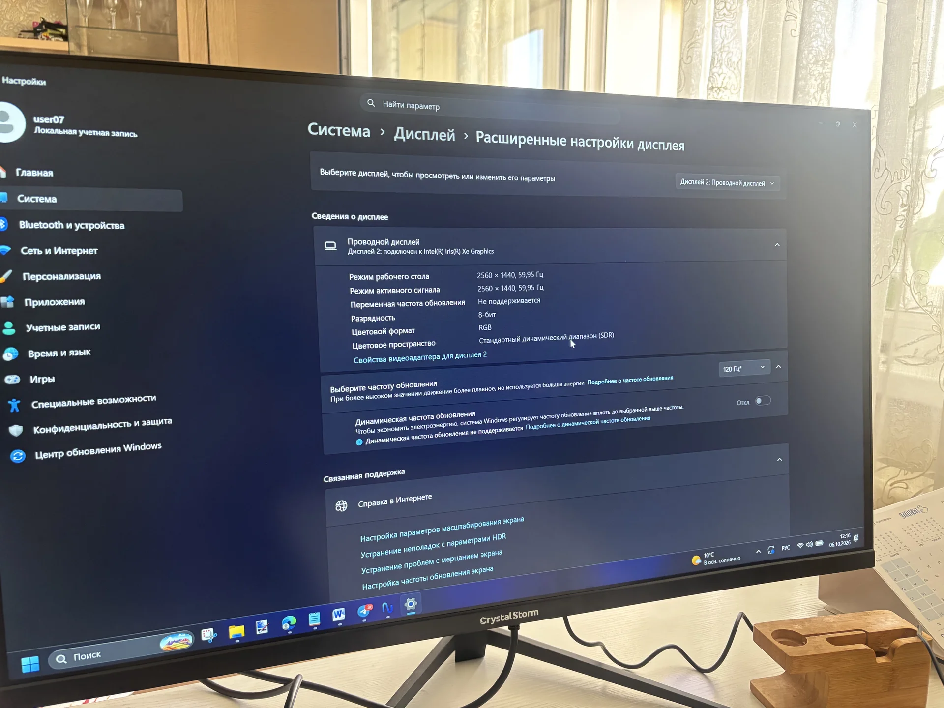 Монитор - миниатюра 4