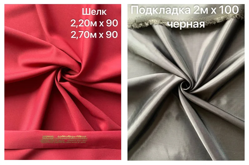 Отрезы тканей CССР 90-х г. - миниатюра 9