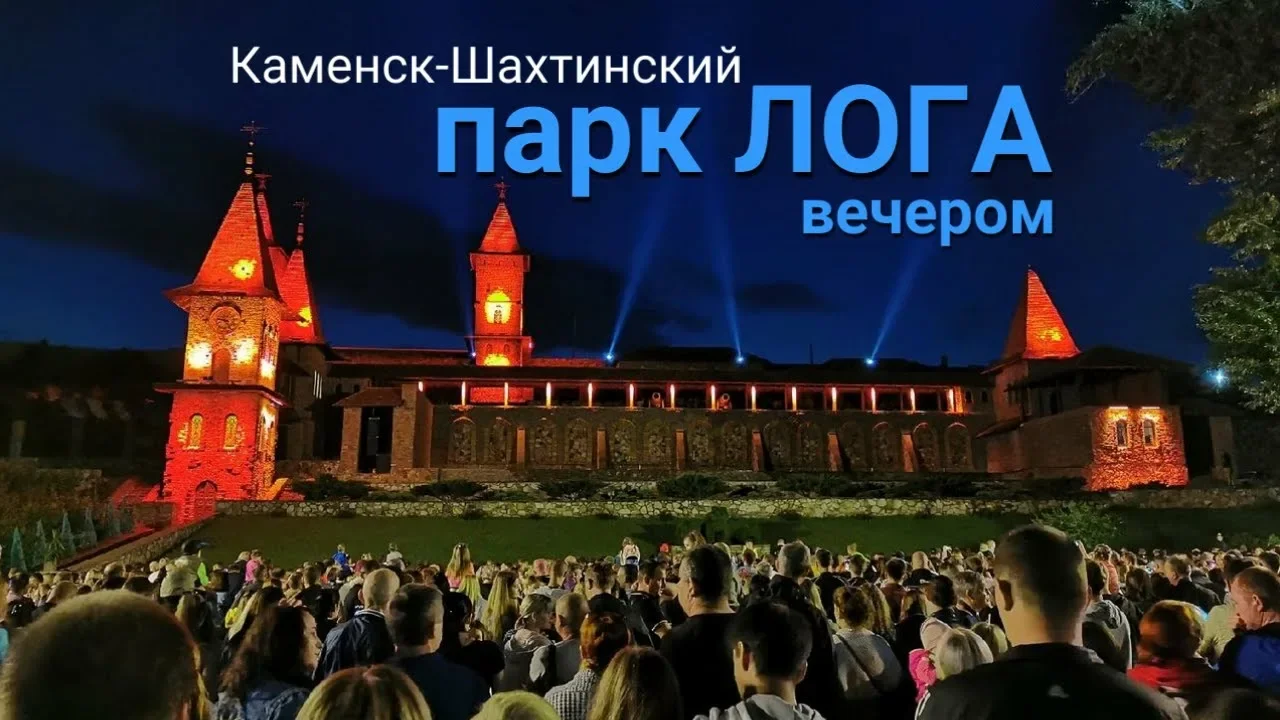 Поездка в Лога Парк - миниатюра 7