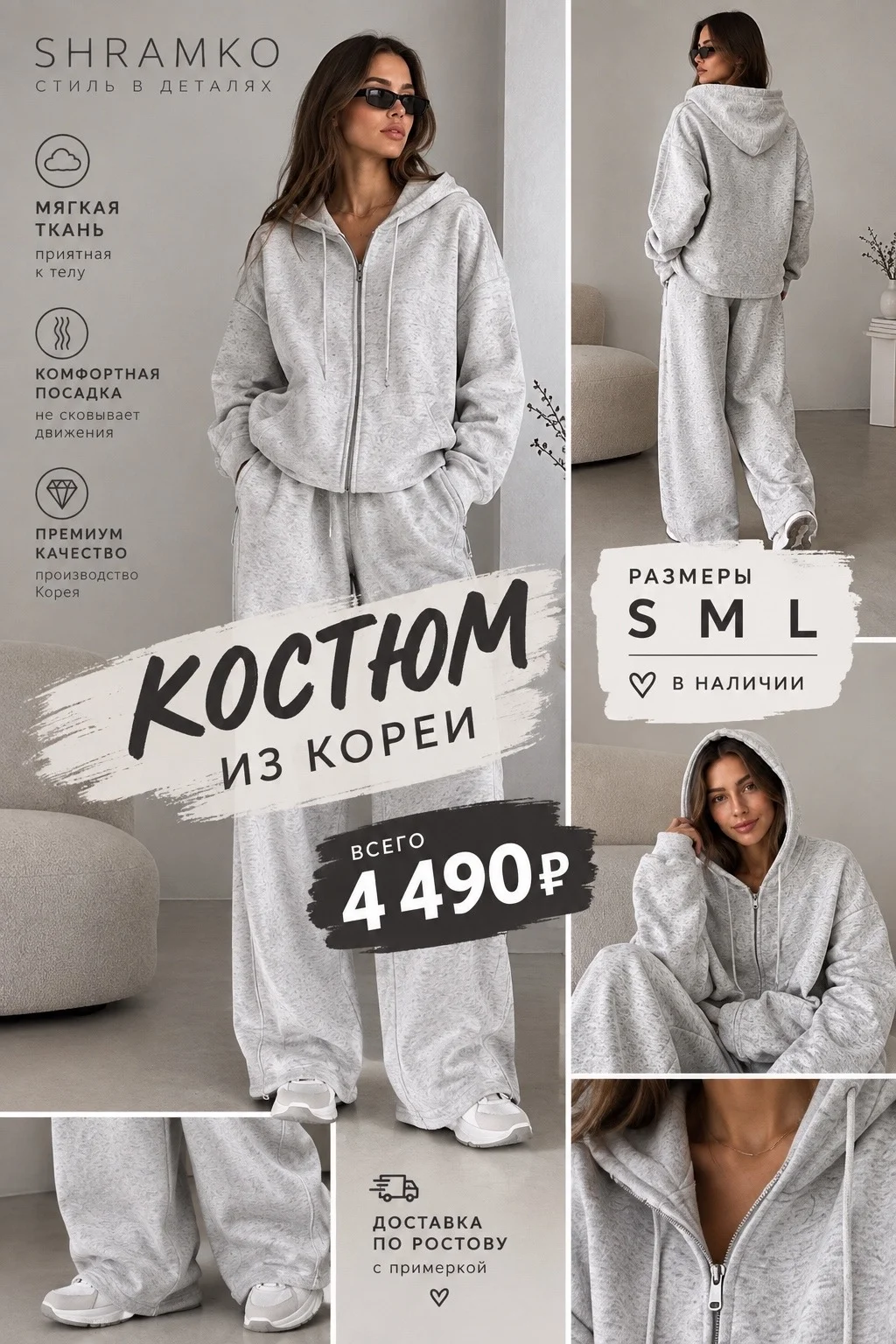 Костюм женский с начесом - изображение 1