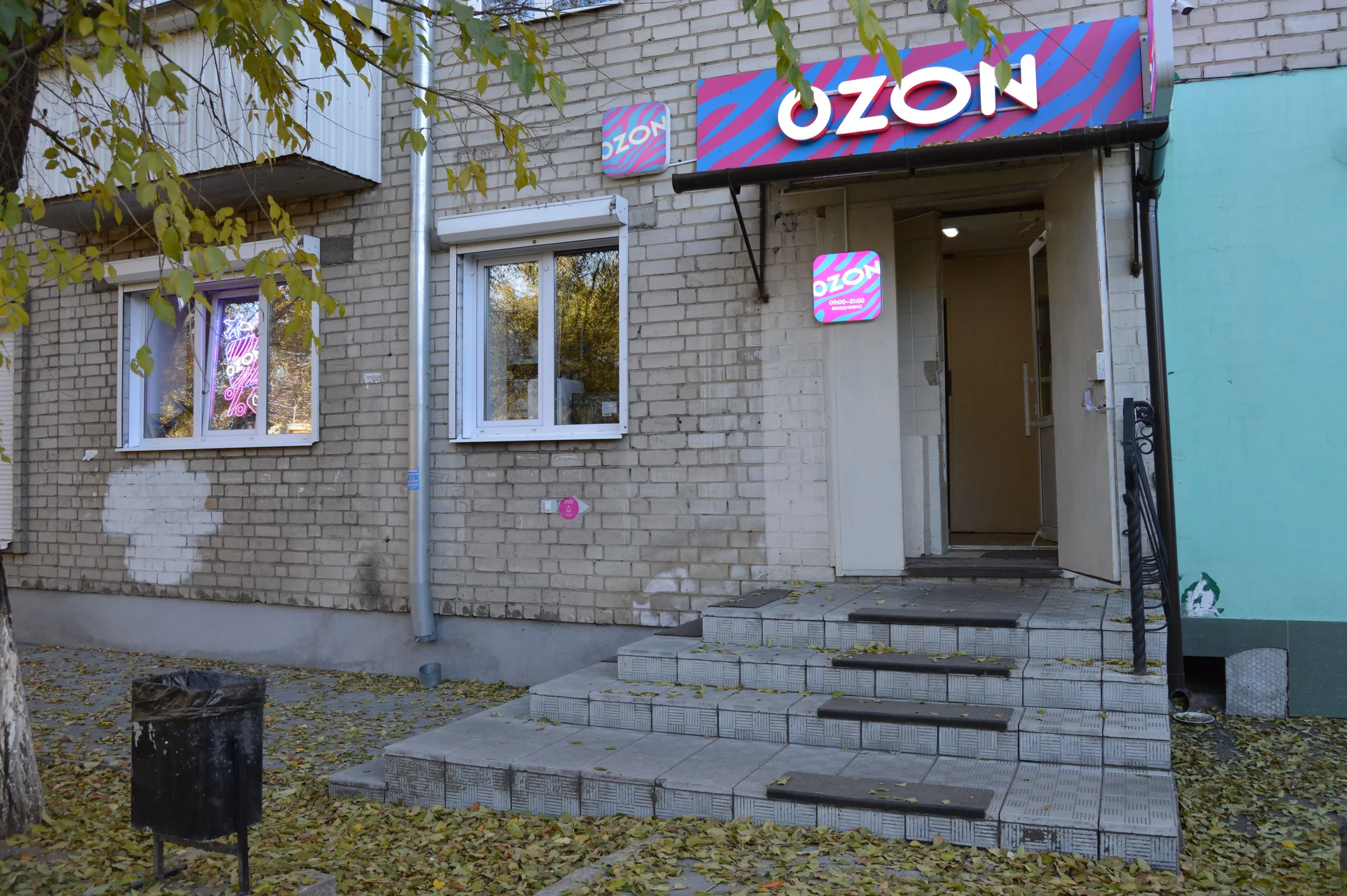 Продам ПВЗ Озон - изображение 1
