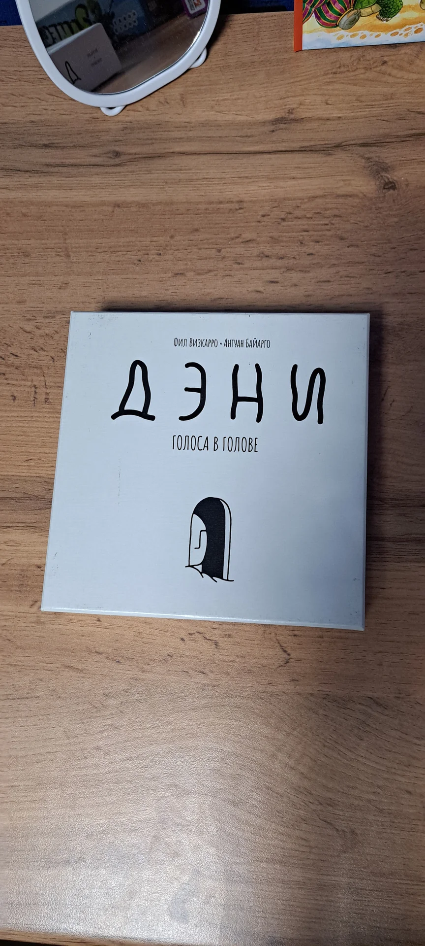Настольная игра Дэни - миниатюра 2