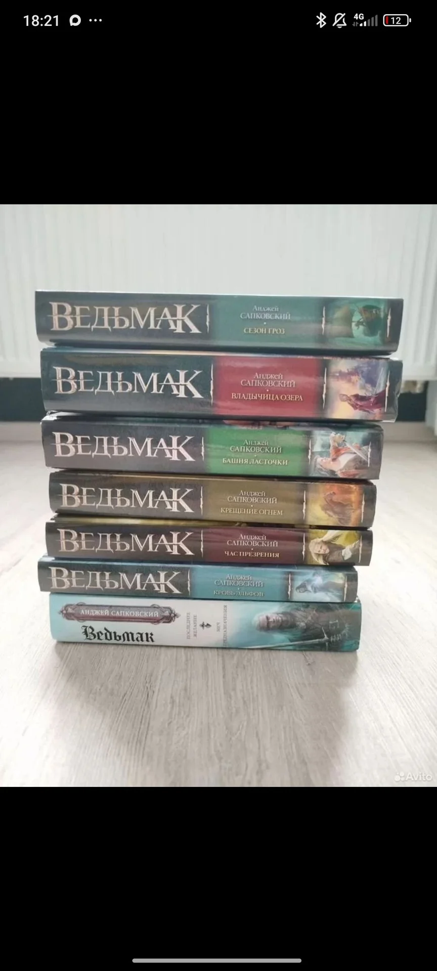 Ведьмак вся серия - миниатюра 2