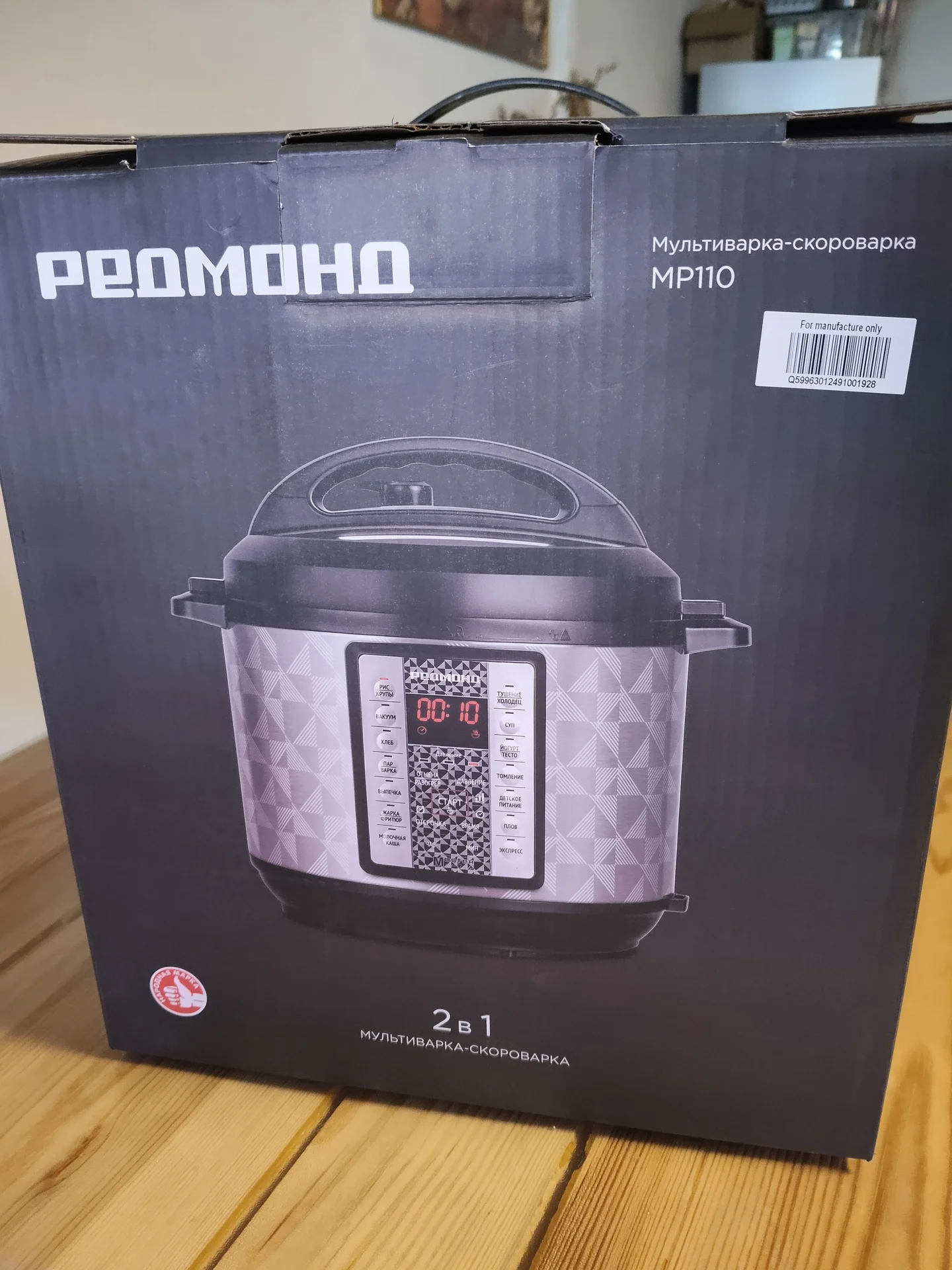 Мультиварка Скороварка Redmond MP 110 - миниатюра 5