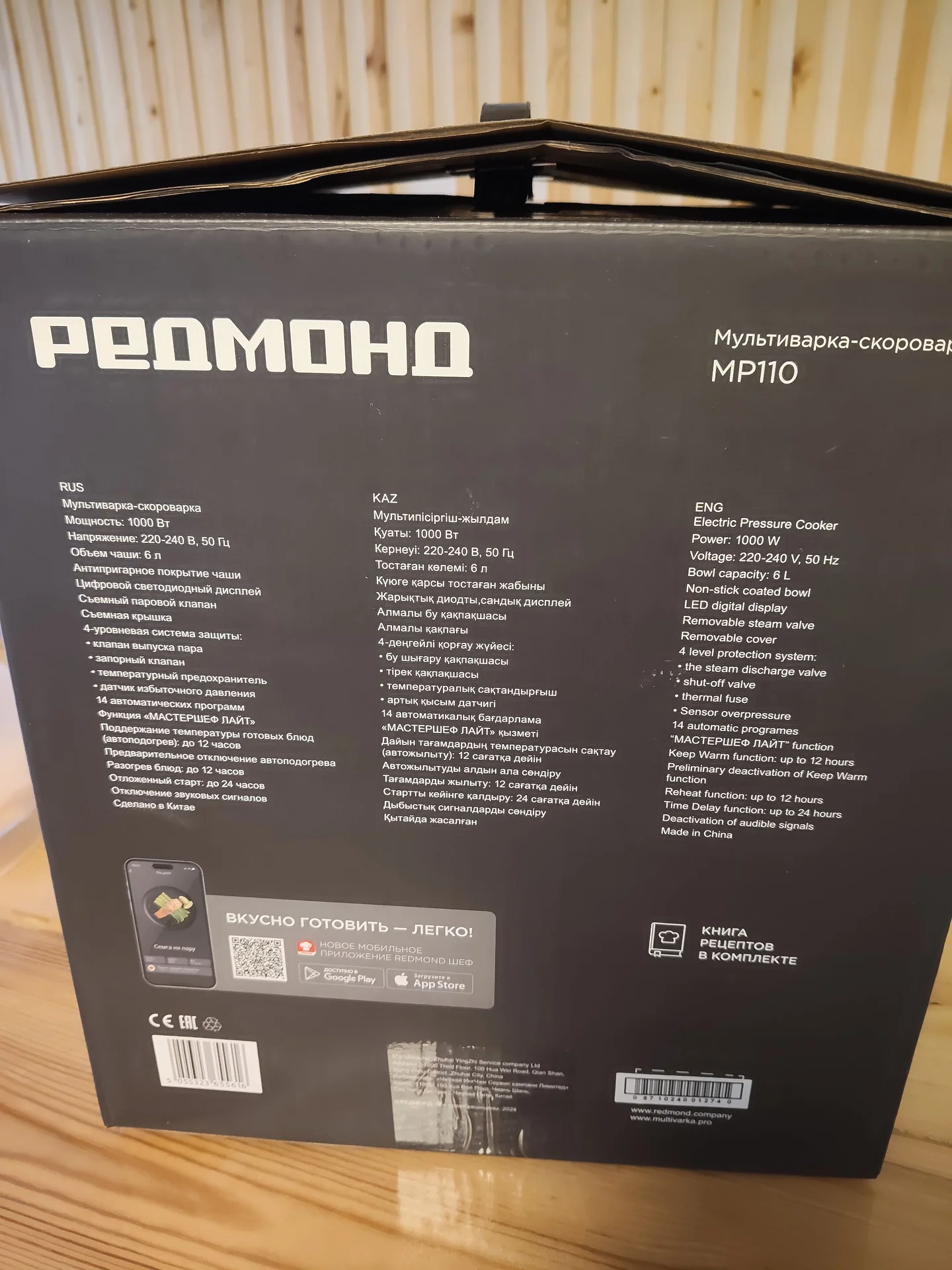 Мультиварка Скороварка Redmond MP 110 - миниатюра 6
