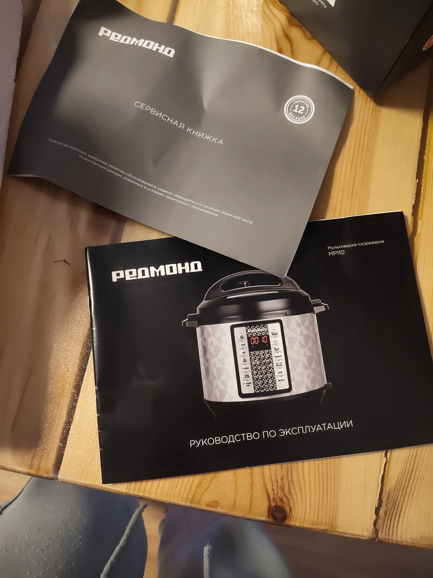 Мультиварка Скороварка Redmond MP 110 - миниатюра 8