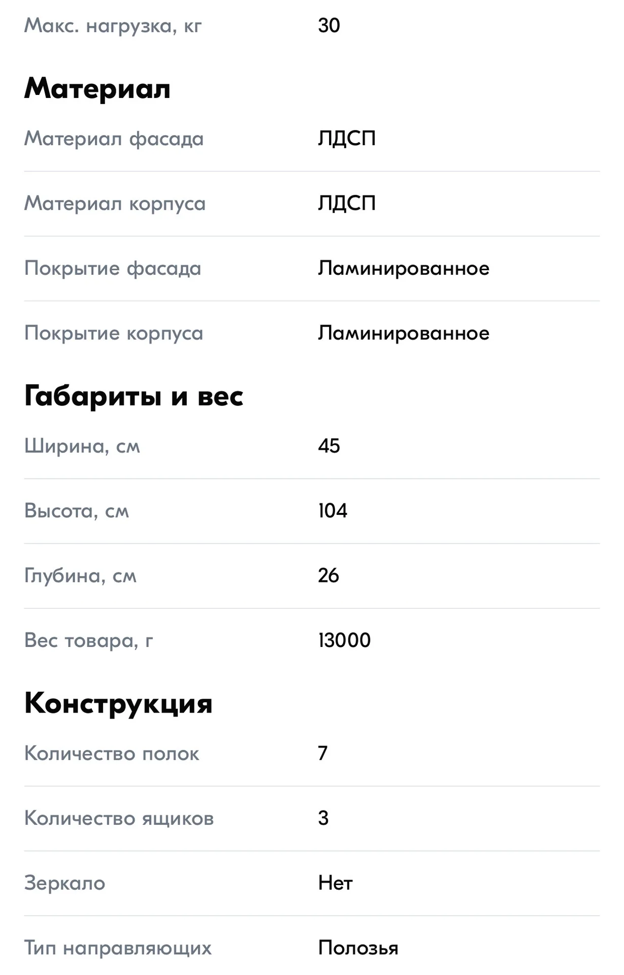 Обувница - миниатюра 4