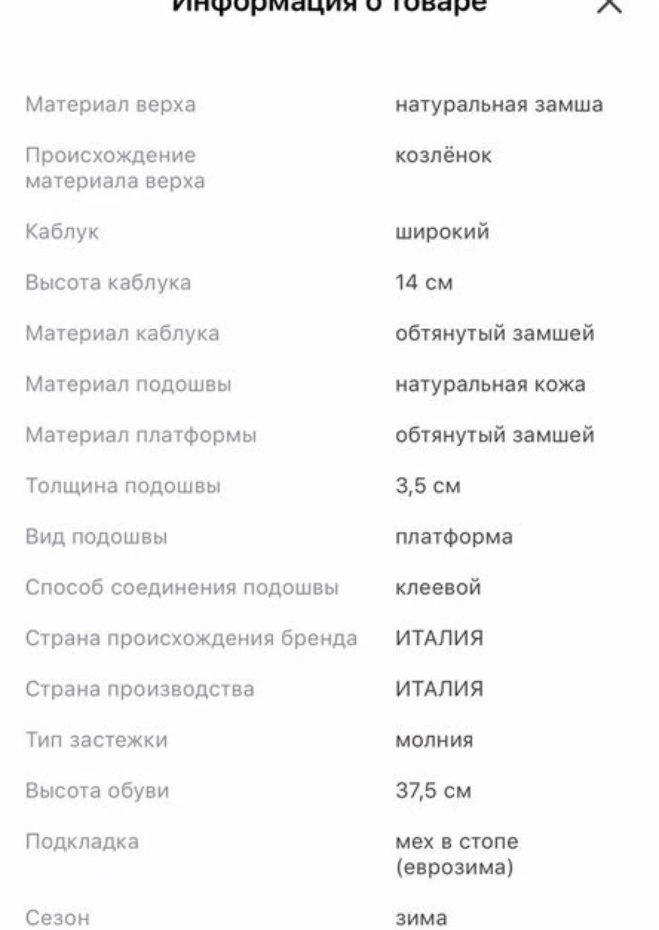 Сапоги Nando Muzi 37,5 - миниатюра 3