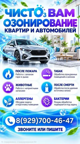 озонирование