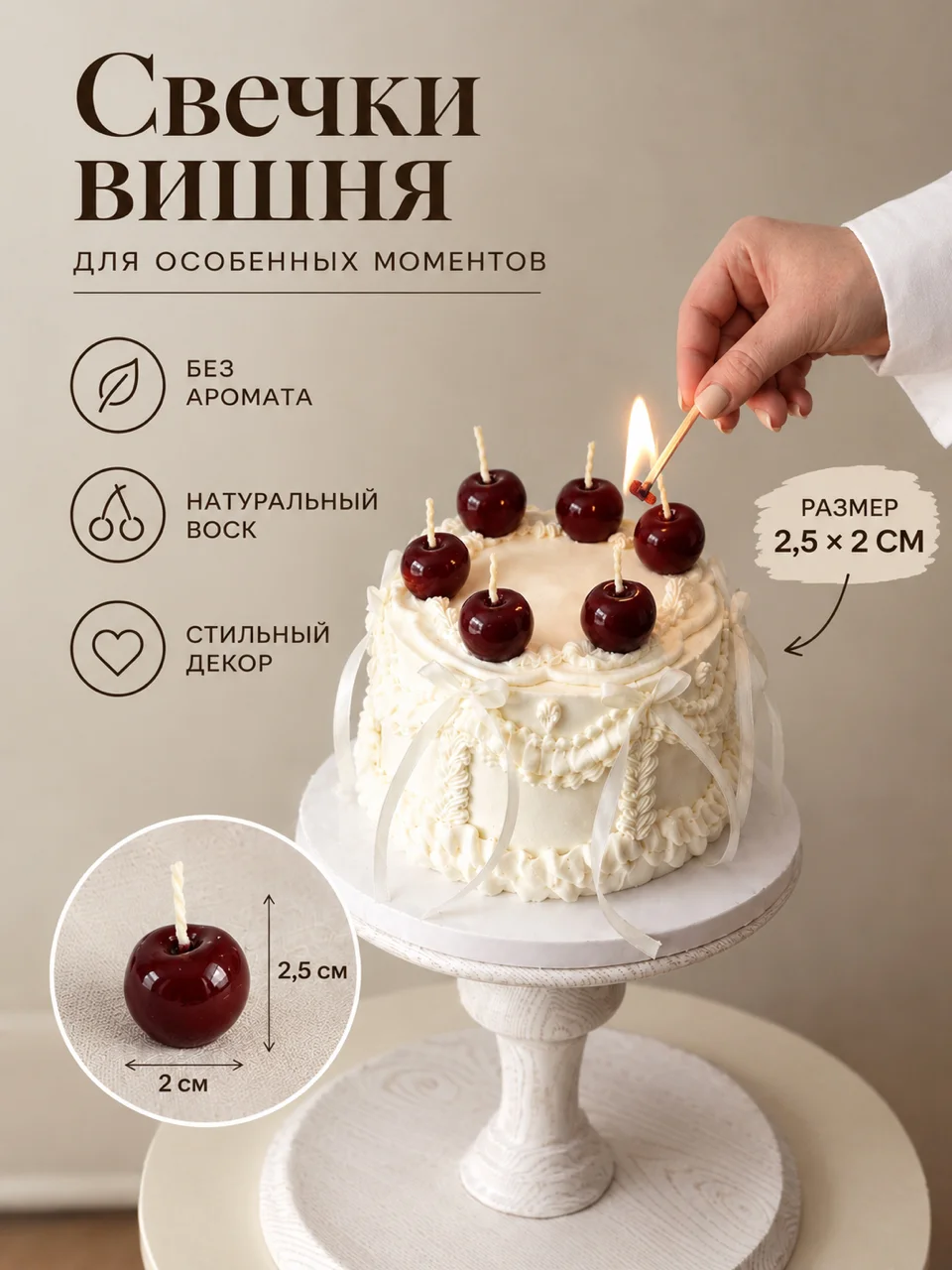 Свечи на торт «Вишня» - изображение 1