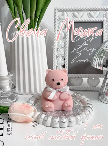 Свеча «Мишка» розовая