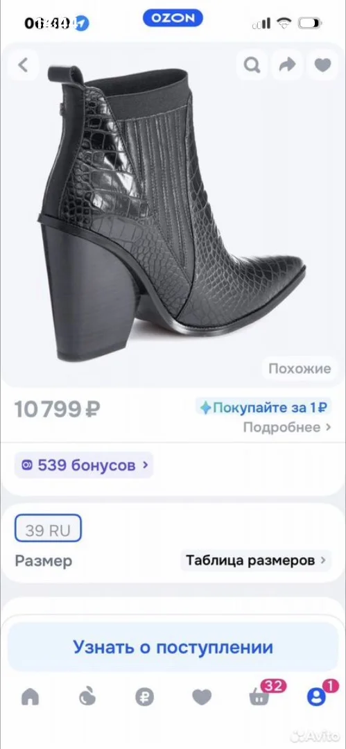 Новые ботинки,ботильоны женские 38₽ - миниатюра 2