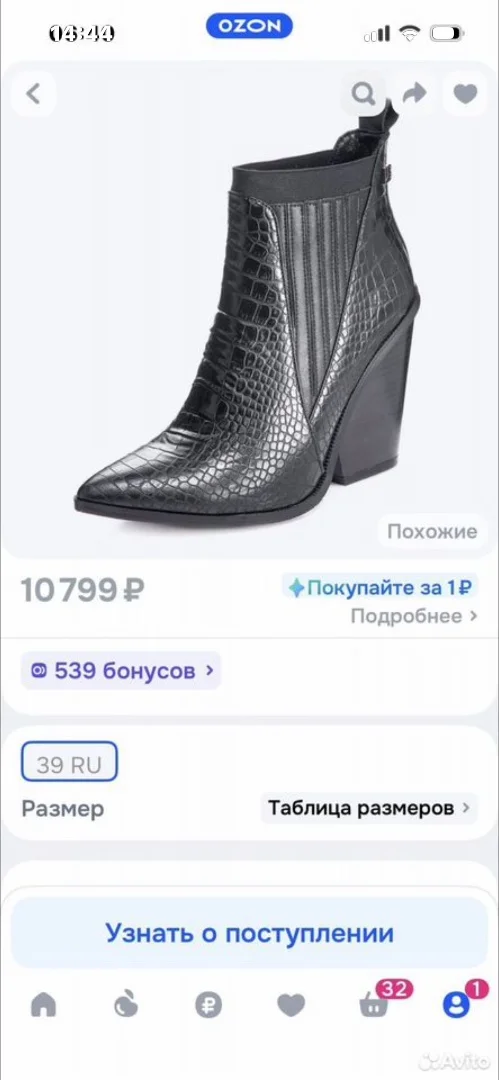 Новые ботинки,ботильоны женские 38₽ - миниатюра 3