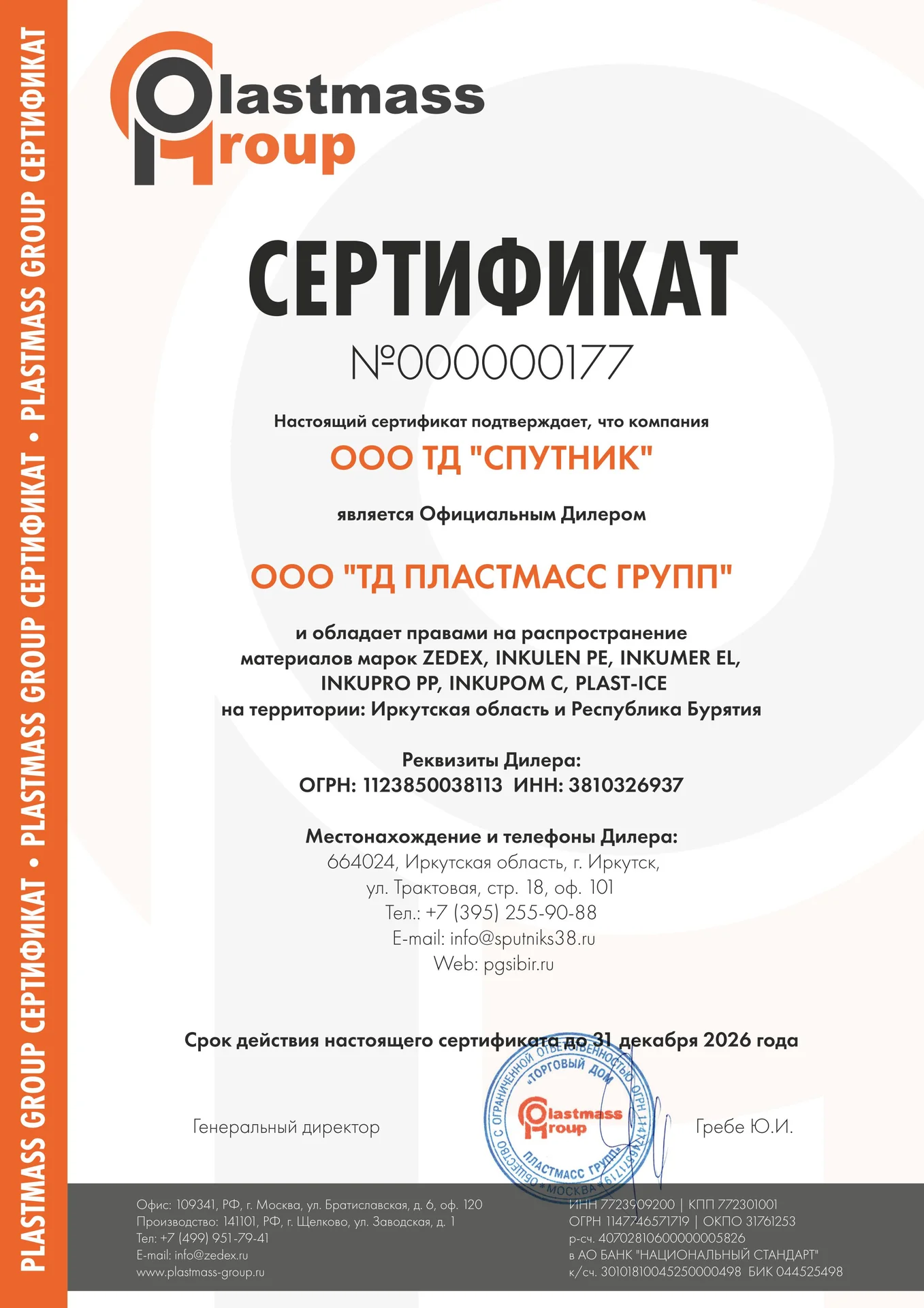 - Подшипники иностранного производства, отечественные подшипники, а так же подшипники собственного б - миниатюра 8