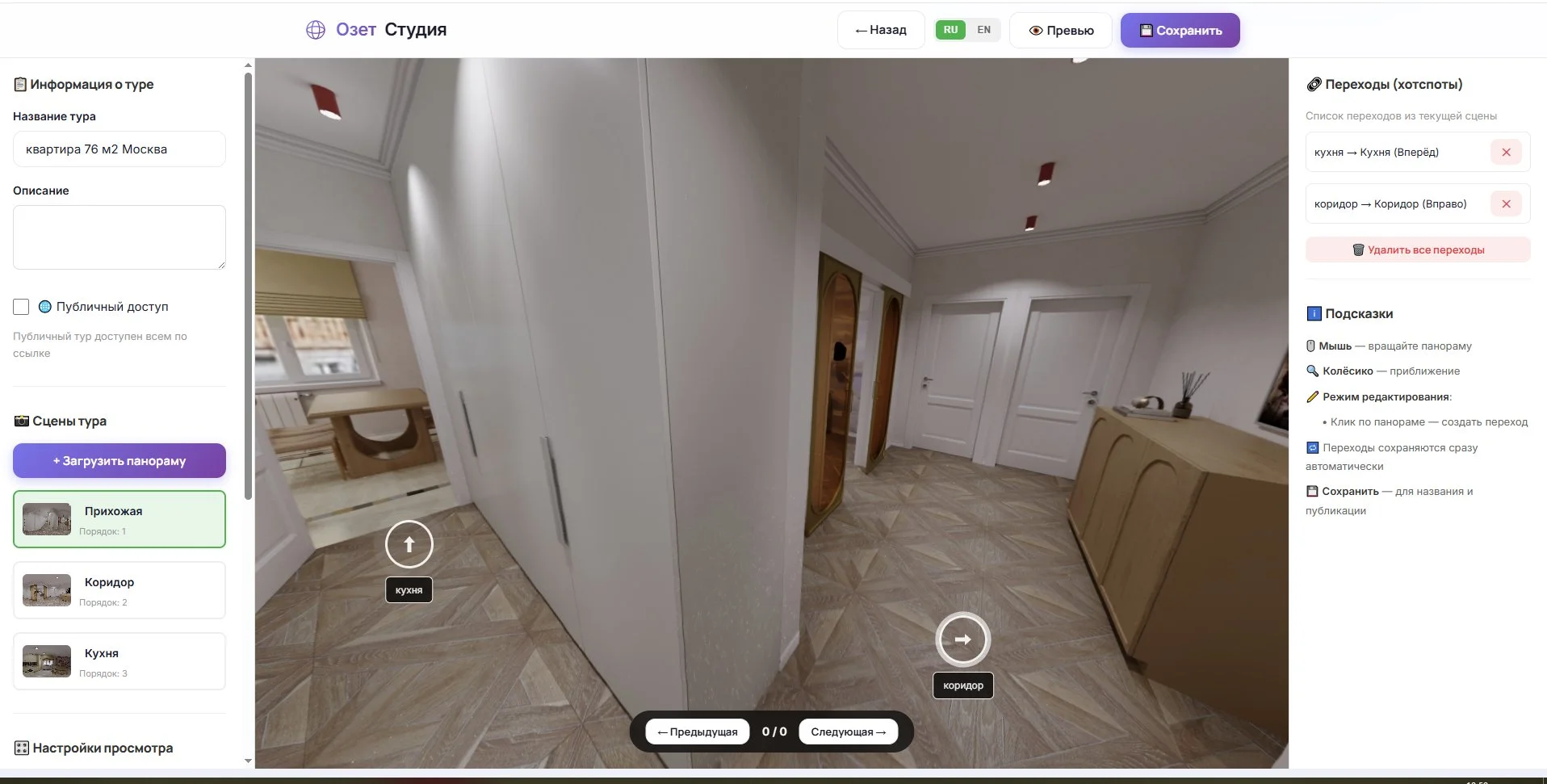 360° тур по квартире или дому. Под ключ за 1–2 дня - изображение 1