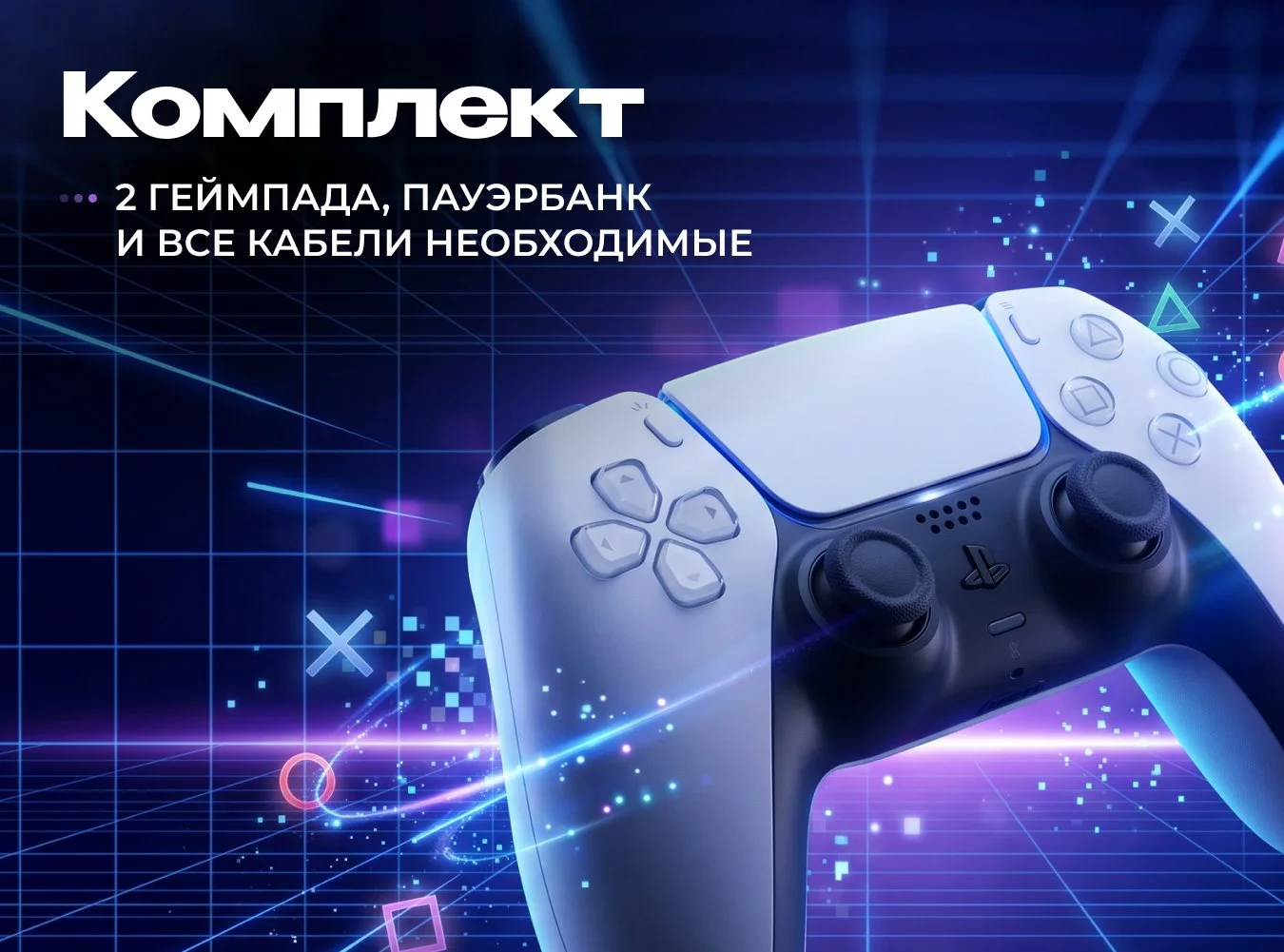 Прокат Playstation 5, PS 4PRO, PS VR - миниатюра 3