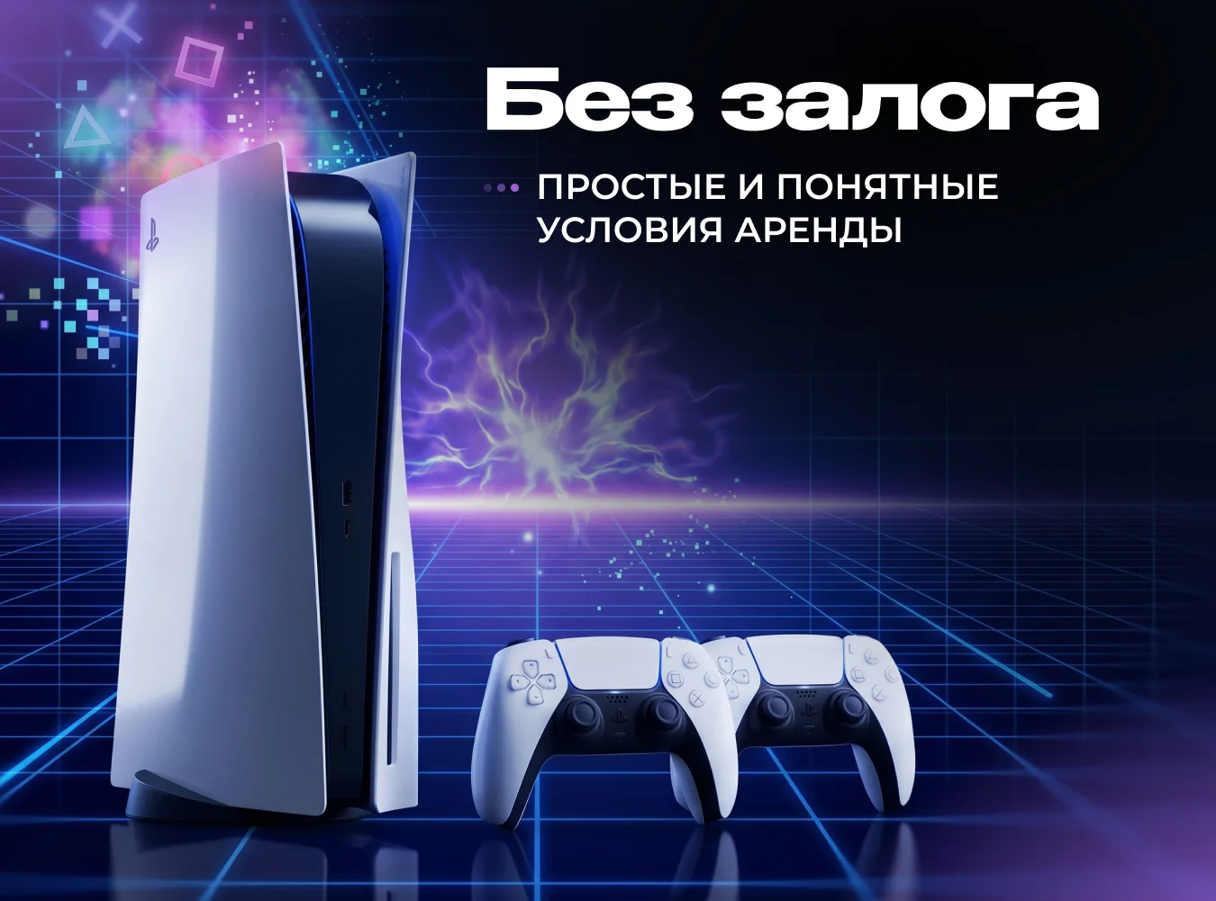 Прокат Playstation 5, PS 4PRO, PS VR - миниатюра 4