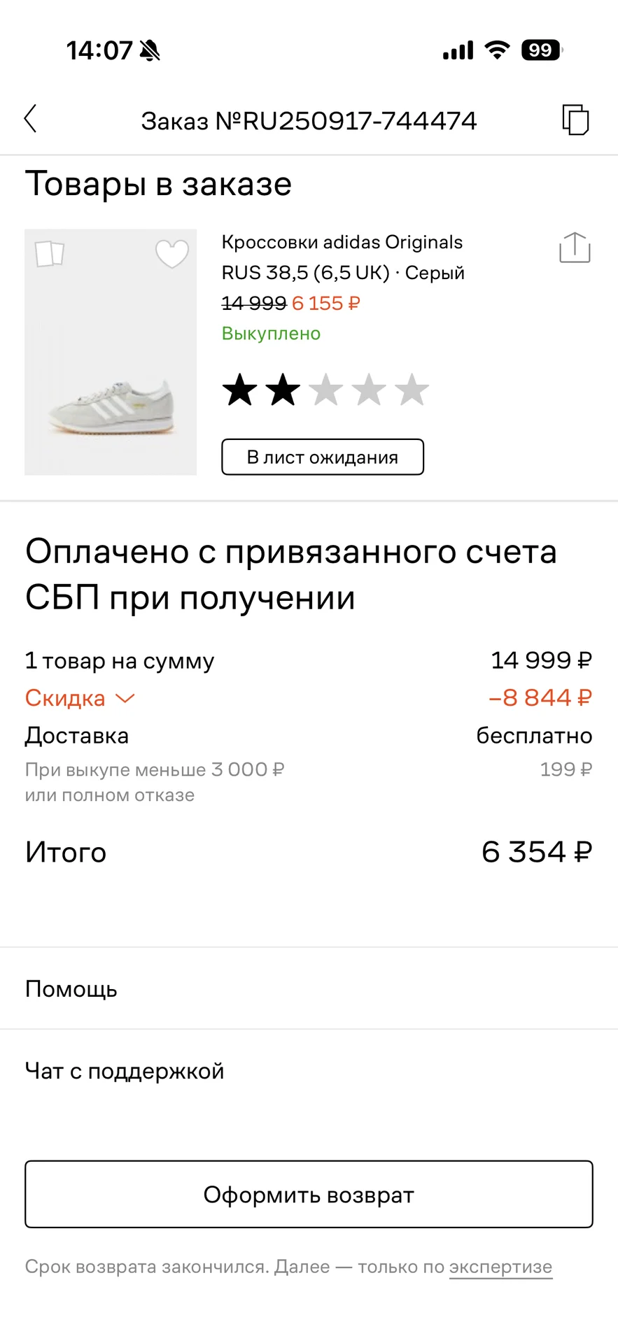 кроссовки Adidas SL 72 RS - миниатюра 6