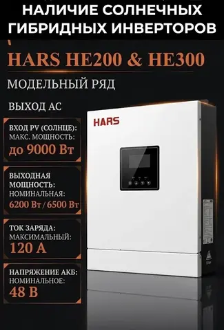 Гибридный инвертор 48 V 9000W