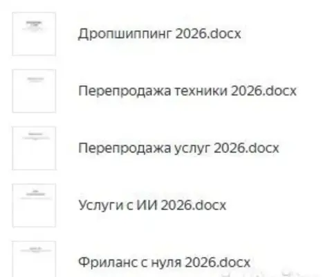 Срубай бабки сидя дома