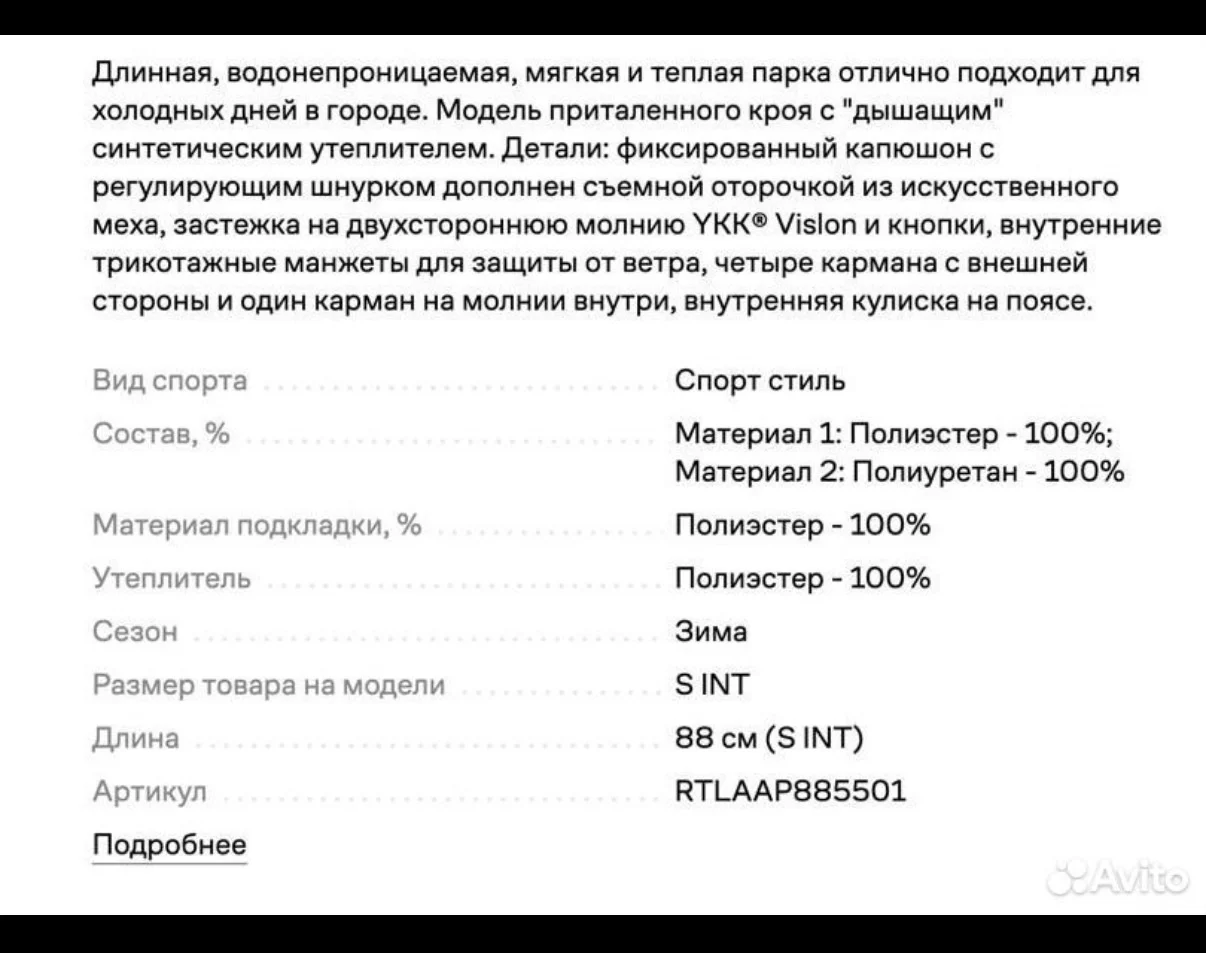 Helly Hansen Парка (Пуховик) W alva 2.0 parka Зима - миниатюра 2
