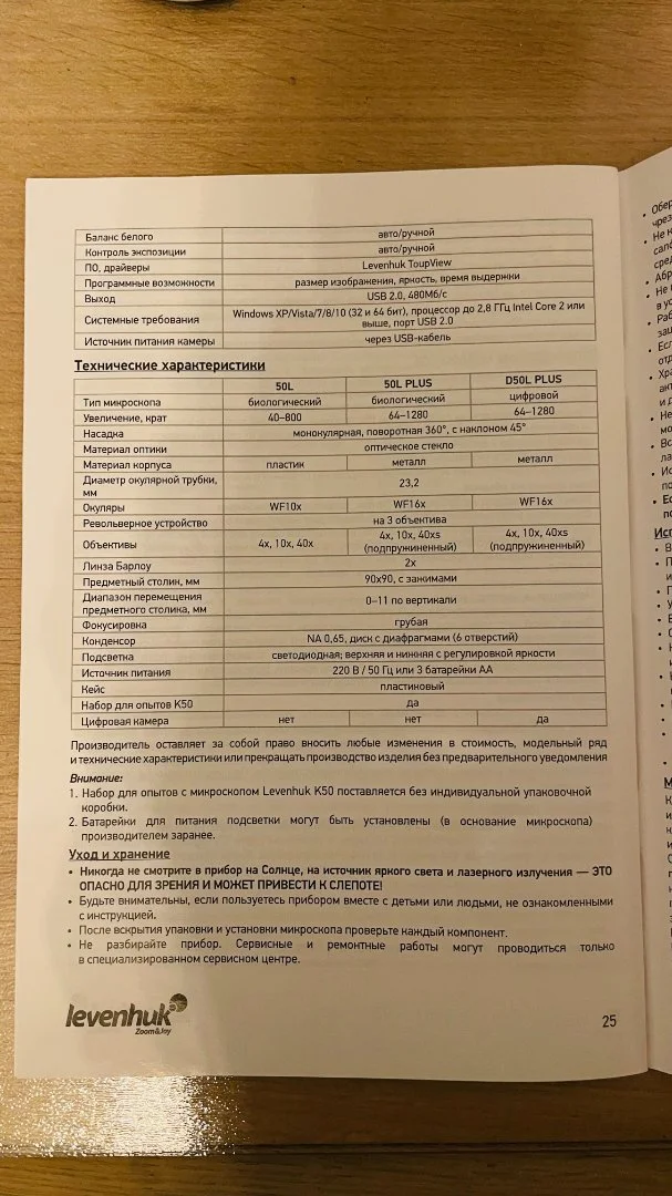 Цифровой микроскоп levenhuk - миниатюра 4