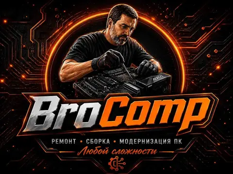 Компьютерный Мастер.