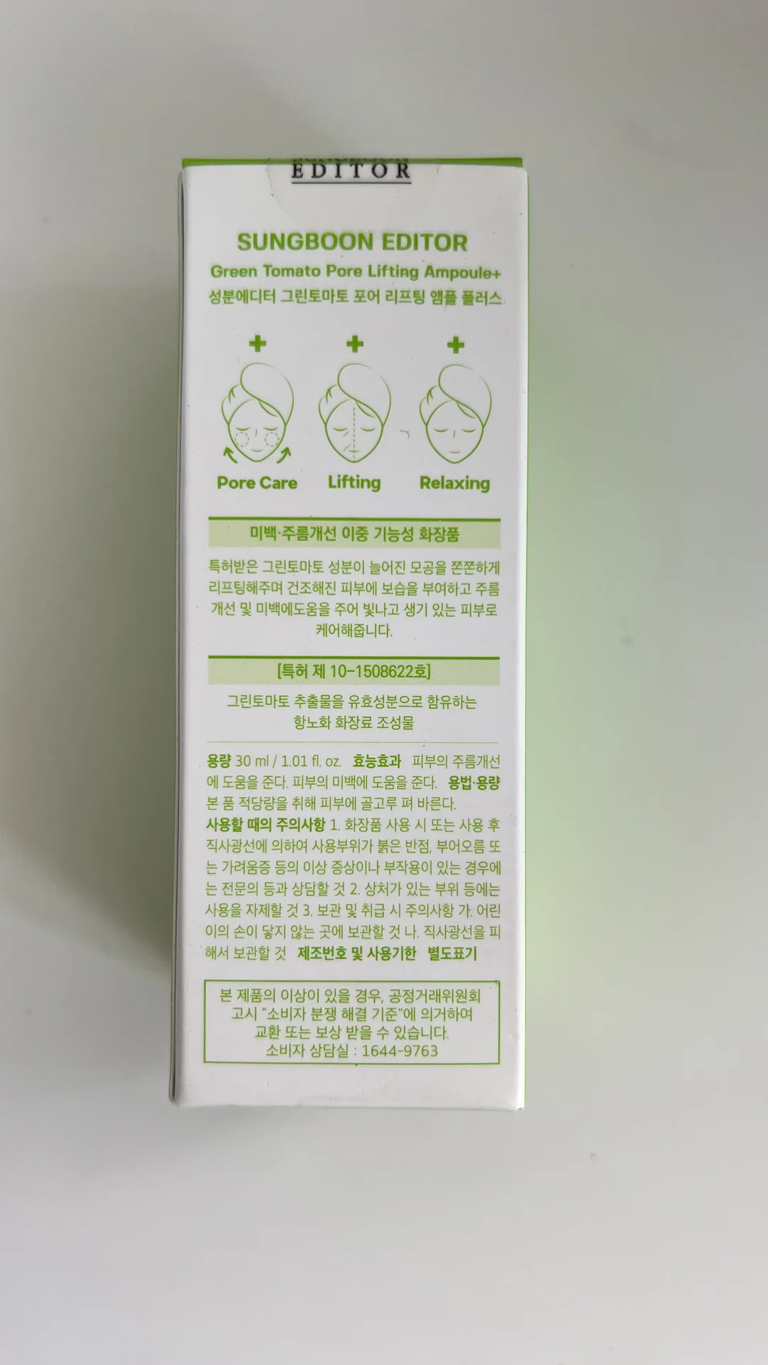 Сыворотка Green Tomato оригинал из Кореи - миниатюра 3