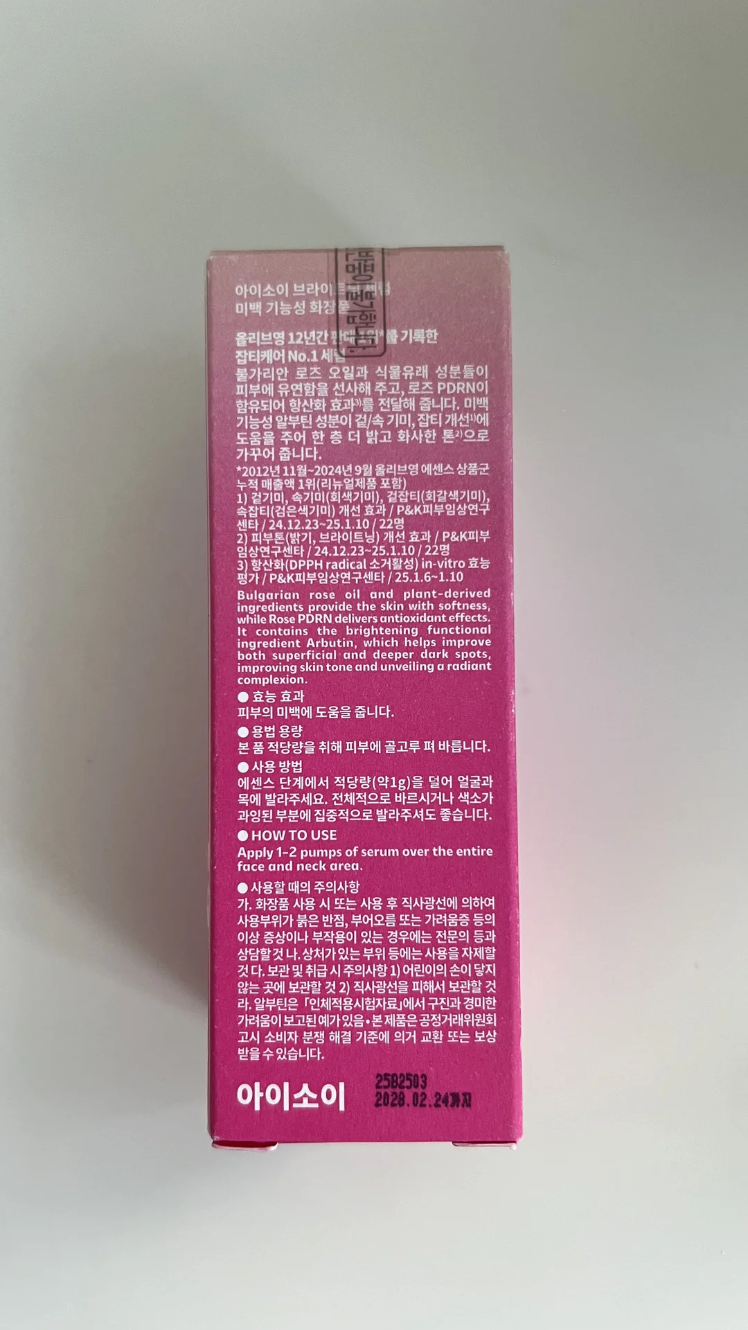 Сыворотка ISOI Bulgarian Rose Brightening Serum - миниатюра 4