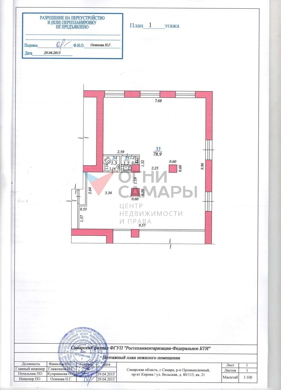 Назовите номер ID 3011 при обращении к... - миниатюра 11