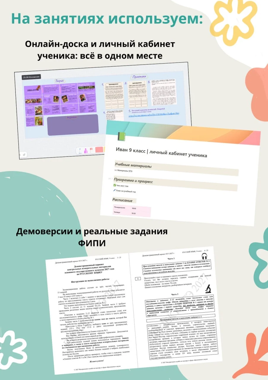 Репетитор по русскому языку ОГЭ - миниатюра 3