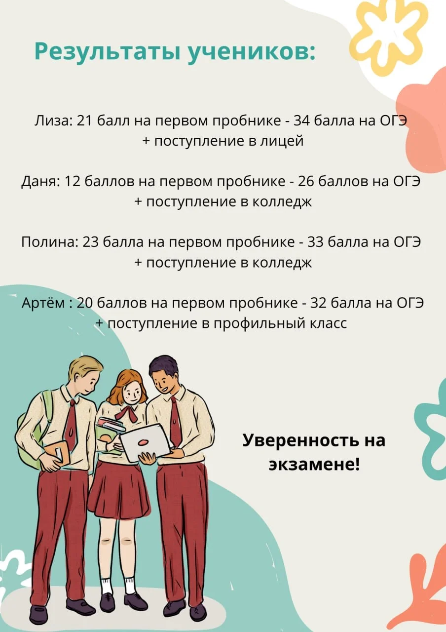 Репетитор по русскому языку ОГЭ - миниатюра 5
