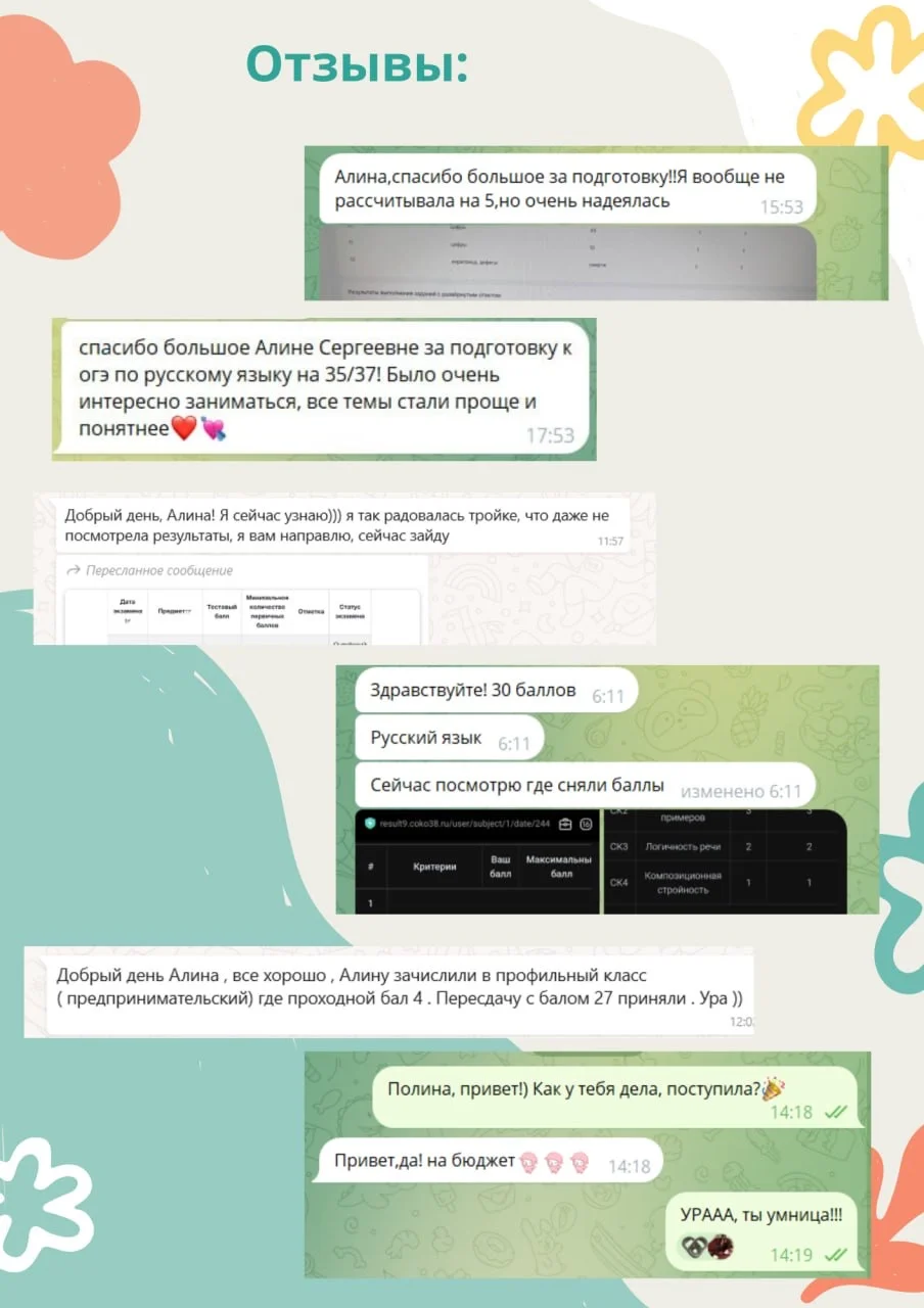 Репетитор по русскому языку ОГЭ - миниатюра 6