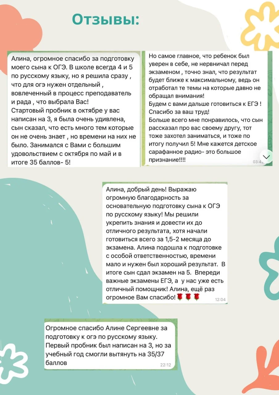 Репетитор по русскому языку ОГЭ - миниатюра 7