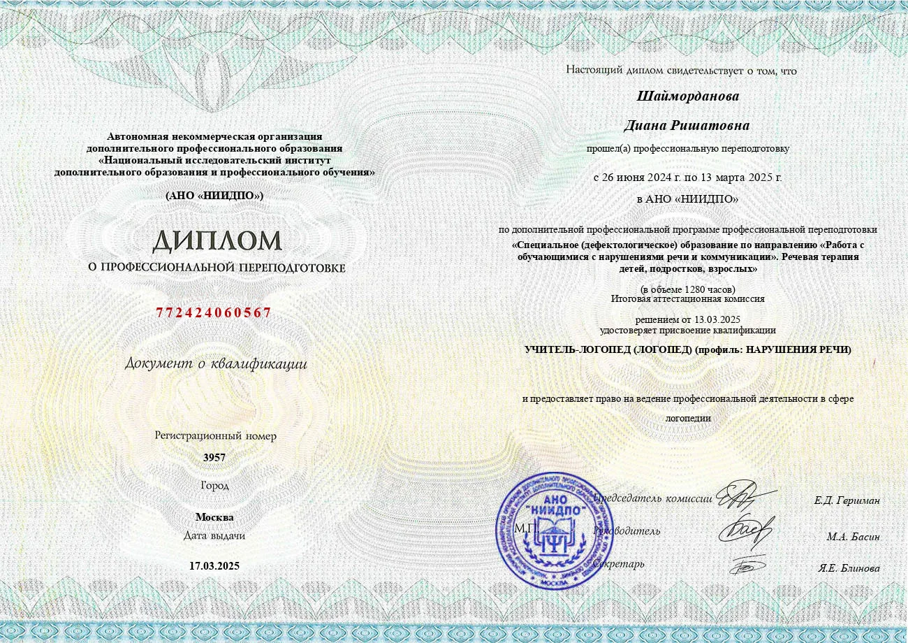 Репетитор по русскому языку и литературе ОГЭ | ЕГЭ - миниатюра 4