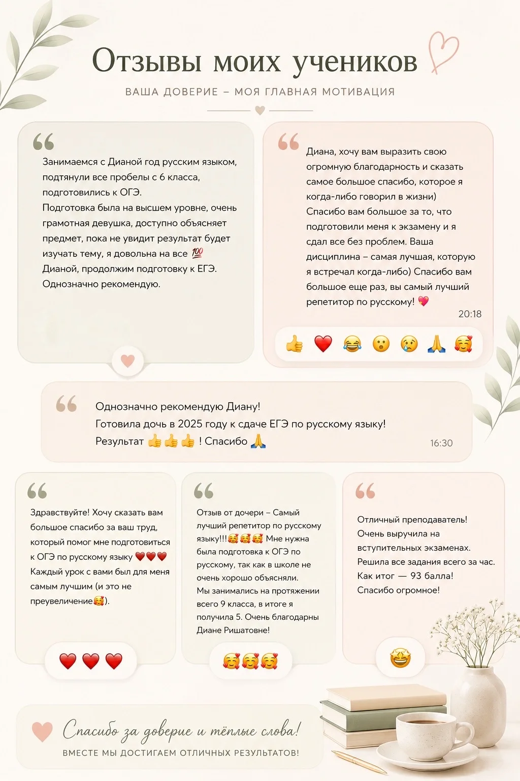 Репетитор по русскому языку и литературе ОГЭ | ЕГЭ - миниатюра 5