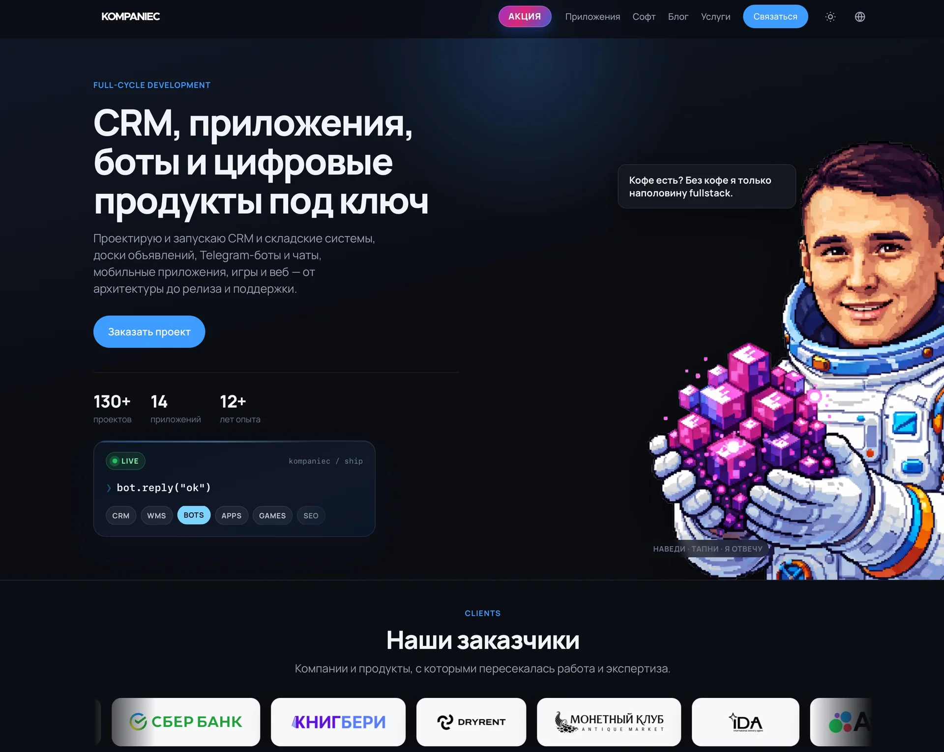 Разработка сайтов, ботов, CRM, приложений - миниатюра 3