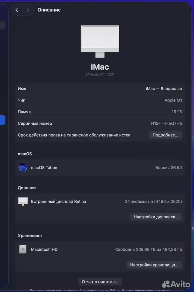 iMac 24 M1 16GB 512GB Silver - миниатюра 4
