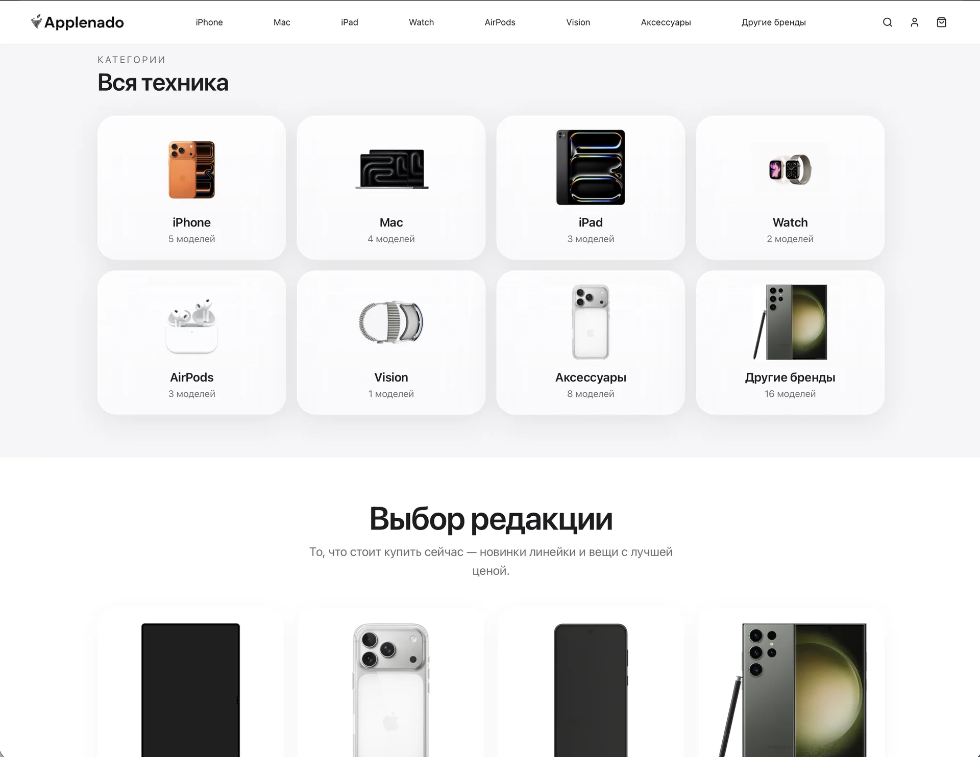 Готовый сайт по продаже техники Apple + PWA - изображение 1